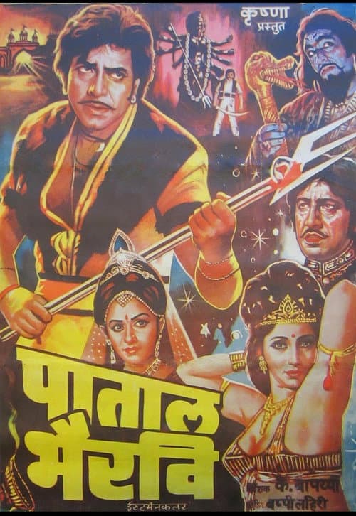 Pataal Bhairavi poster