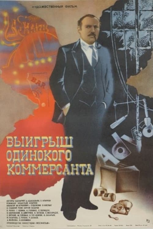 The Lonely Businessman's Big Score poster