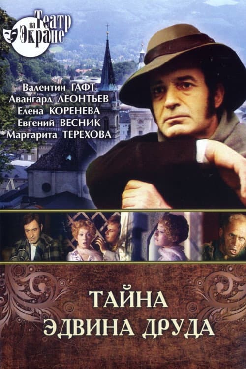 The Mystery of Edwin Drood poster