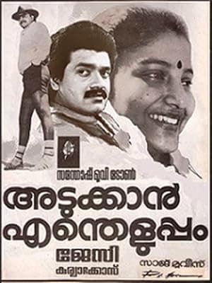 Adukkan Entheluppam poster