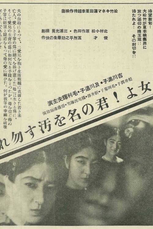 Mother, Don't Tarnish Your Name poster