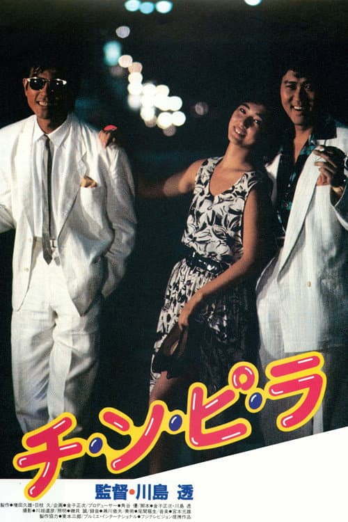 Chi-n-pi-ra poster