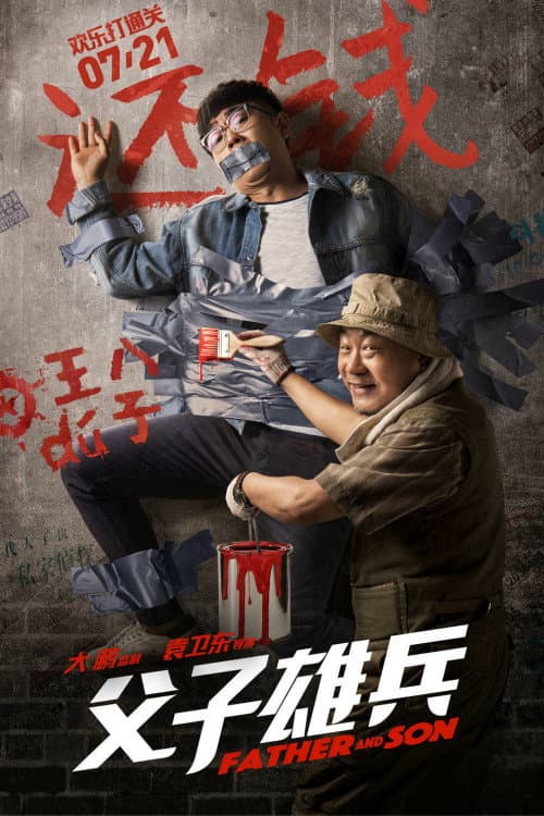 Father and Son poster